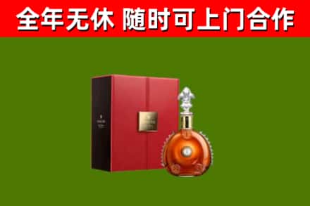 临清市回收路易十三
