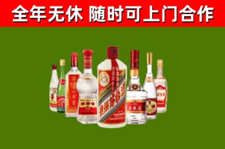 临清市回收名酒