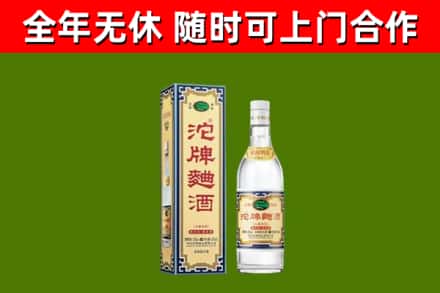 临清市烟酒回收80沱牌曲酒2.jpg