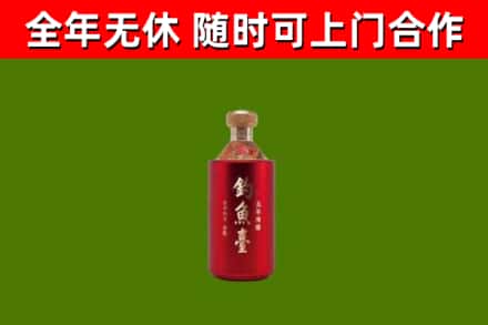 临清市烟酒回收钓鱼台.jpg