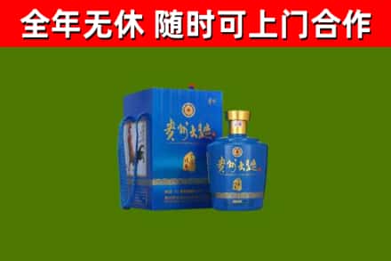 临清市烟酒回收贵州大曲.jpg