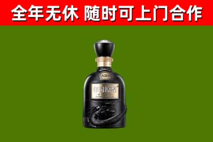 临清市回收古井贡酒