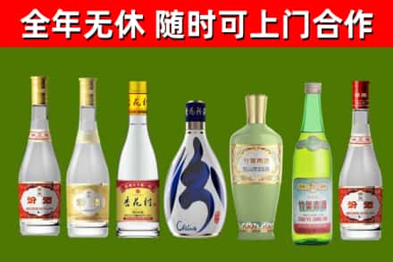 临清市回收老汾酒