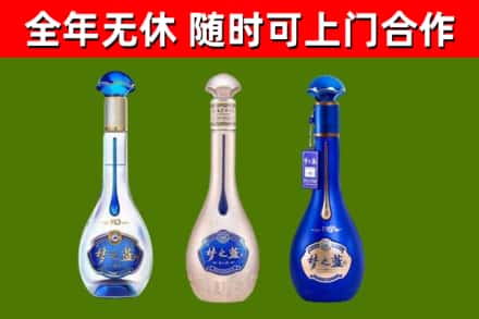 临清市烟酒回收梦之蓝系列.jpg