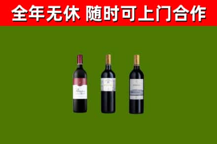 临清市烟酒回收拉菲红酒.jpg
