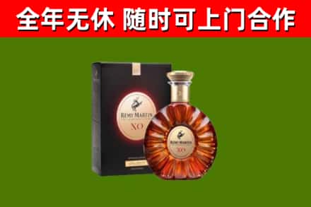 临清市回收人头马洋酒