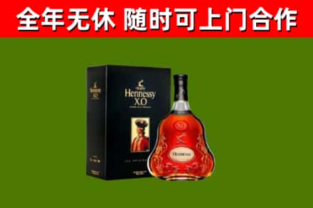 临清市回收轩尼诗洋酒