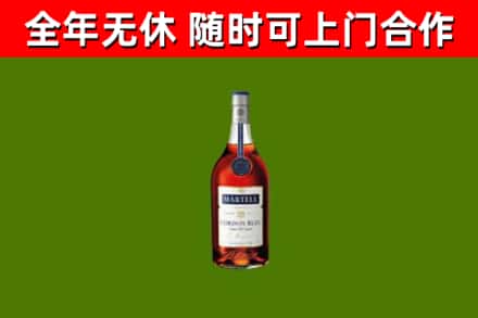 临清市烟酒回收马爹利蓝带洋酒.jpg
